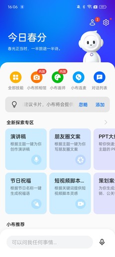 一加 Ace 3V評測:多(duō)維跨越式提升 掀起AI普及風暴 一加 Ace 3V評測:多(duō)維跨越式提升 掀起AI普及風暴