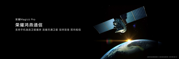 榮耀高(gāo)管證實在售榮耀Magic6全系已支持5.5G 榮耀高(gāo)管證實在售榮耀Magic6全系已支持5.5G