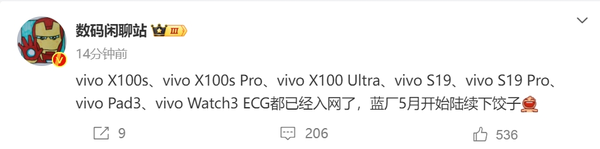 vivo多(duō)款新品均已通(tōng)過入網許可(kě) 包含手機、平闆、手表 vivo多(duō)款新品均已通(tōng)過入網許可(kě) 包含手機、平闆、手表