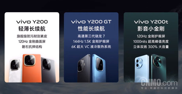 vivo Y200系列 vivo Y200系列