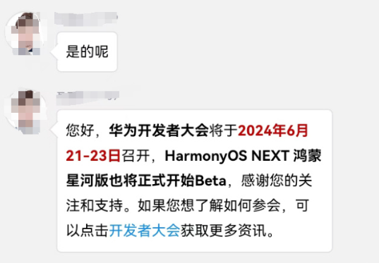 曝華爲鴻蒙OS星河(hé)版6月(yuè)21日開啓Beta 花粉不可(kě)錯過! 曝華爲鴻蒙OS星河(hé)版6月(yuè)21日開啓Beta 花粉不可(kě)錯過!