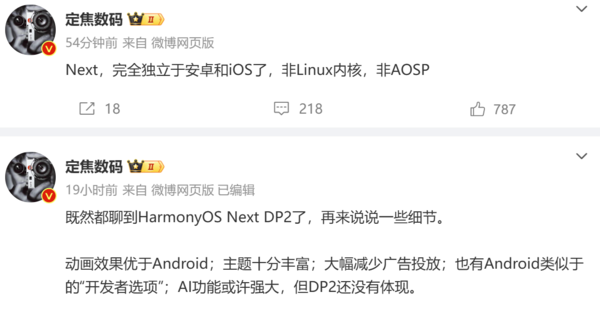 博主再曝純血鴻蒙系統:廣告大(dà)幅減少 動畫(huà)比安卓強 博主再曝純血鴻蒙系統:廣告大(dà)幅減少 動畫(huà)比安卓強