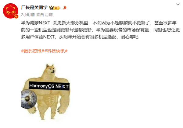 曝華爲HarmonyOS NEXT會照(zhào)顧老機型 但明(míng)年才開始 曝華爲HarmonyOS NEXT會照(zhào)顧老機型 但明(míng)年才開始
