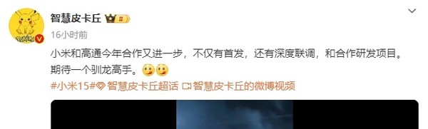 小米15爆料 小米15爆料